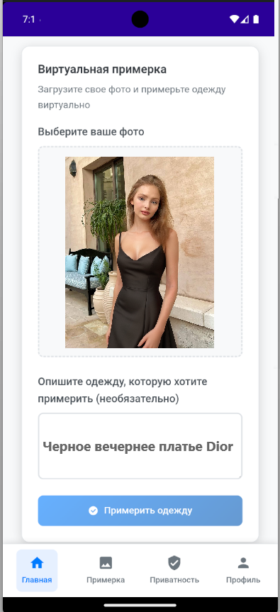 Скриншот приложения Pixy
